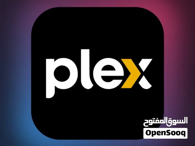 إشتراك plex