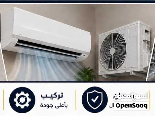تصليح وصيانة المكيفات  عقود للمنازل والبنايات AC Repair & Maintenance  Homes & Buildi