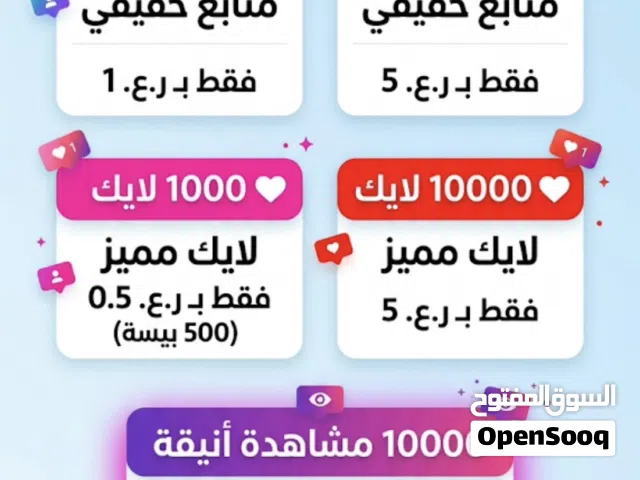 Social Media Accounts and Characters for Sale in Al Batinah