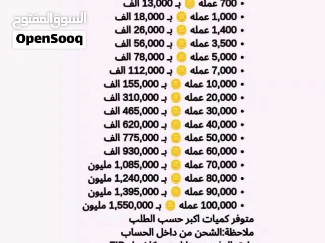 شحن عملات تيك توك