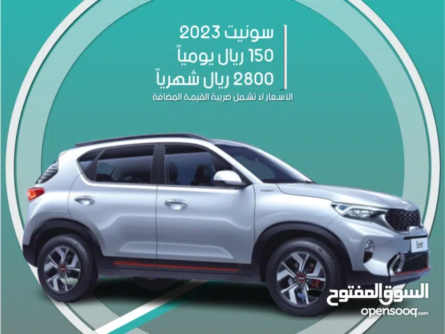 كيا سونيت 2023 للإيجار في جدة - توصيل مجاني للإيجار الشهري