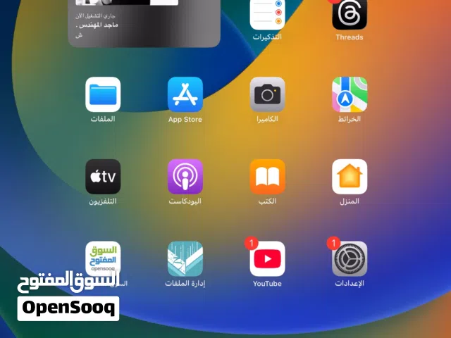 ايباد 5 ، مستعجل البيع قبل العيد (شوف الوصف)