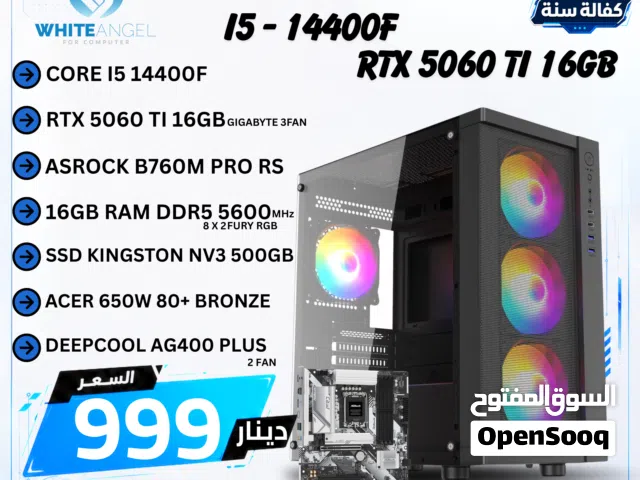 بي سي جيمينج PC Gaming i5 14400F RTX 5060 Ti 16GB تجميعة جيمينج DDR5 قوية