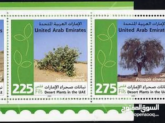 NITED ARAB EMIRATES COMPLETE SET MINT NH BOOKLET