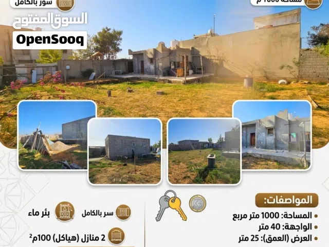 Residential Land for Sale in Tripoli Ain Zara