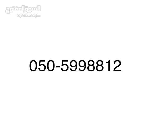 Etisalat VIP mobile numbers in Um Al Quwain