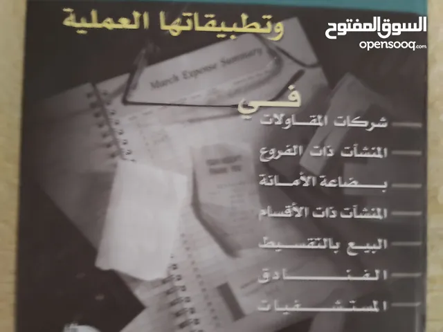 خدمات محاسبية