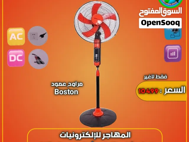 Other 0 - 1 Ton AC in Sana'a
