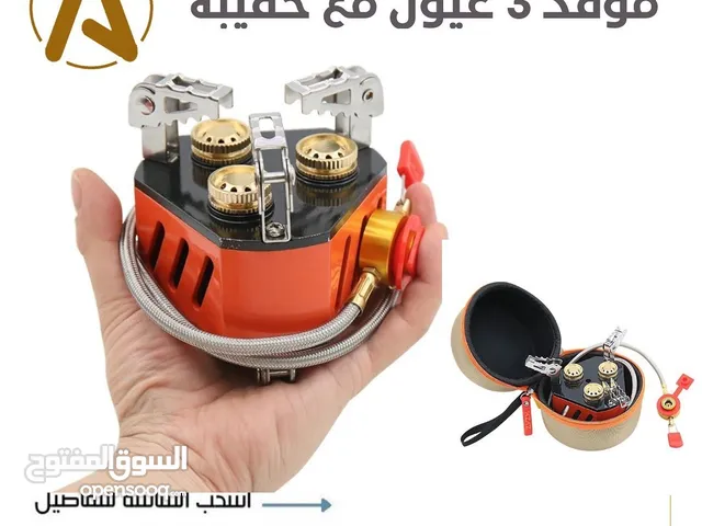 موقد 3 عيون مع حقيبة