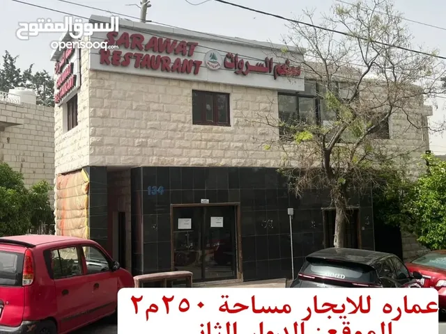 Unfurnished Restaurants & Cafes in Amman 2nd Circle