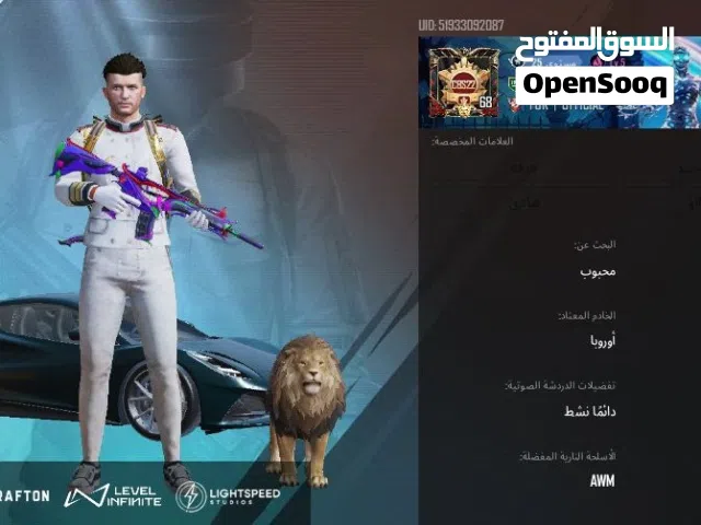 للبيع او البدل مع ايفون 13او 14 برو ماكس حساب ببجي 123مثك 7مثك ذهبي .48سلاح تطوير 24كل مسج وماكس