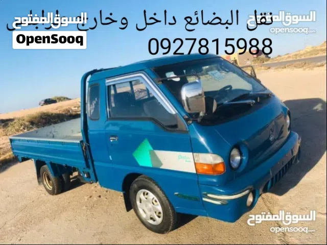 هونداي بورتر كنتر لنقل البضائع داخل وخارج طرابلس