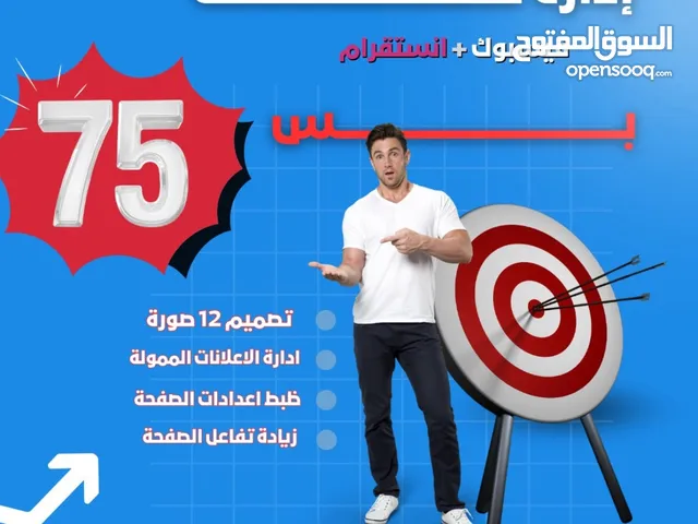 ادارة صفحات مواقع التواصل الاجتماعي باقل الاسعار واعلى النتائج