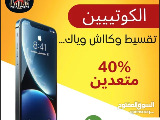 Apple iPhone 15 Pro Max 256 GB in Al Jahra
