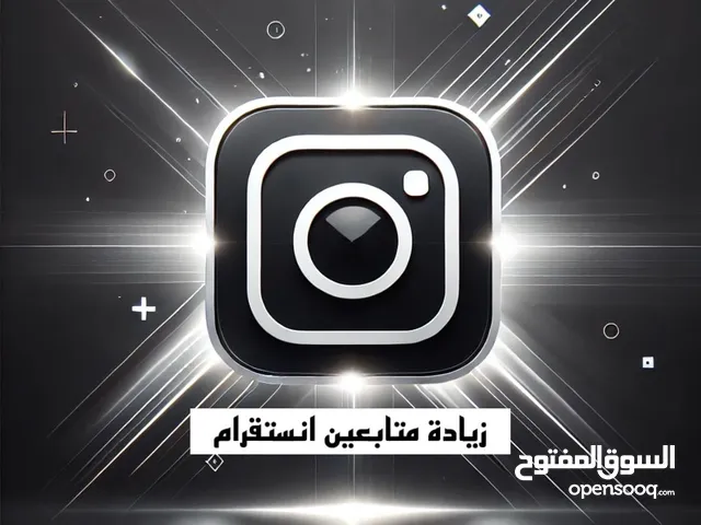 خدمة زيادة متابعين