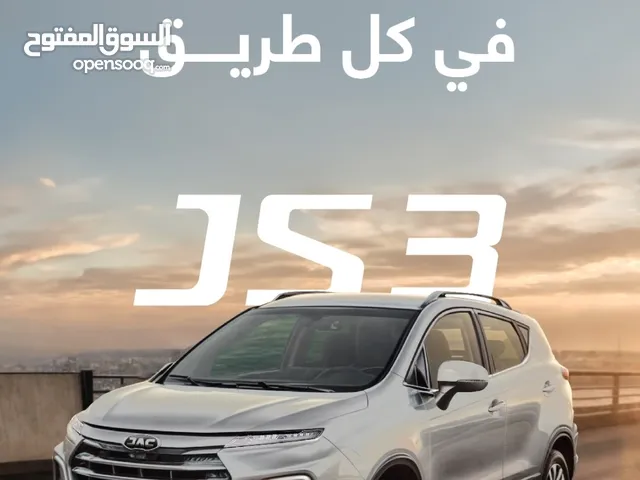 سيارة JAC  الصينية 0/km