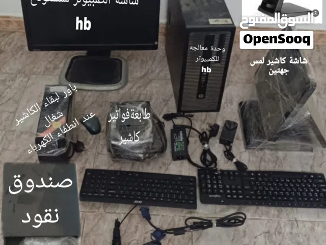 نظام كاشير معا جميع ملحقاته
