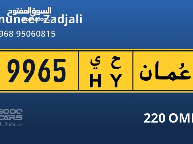 Number For sale