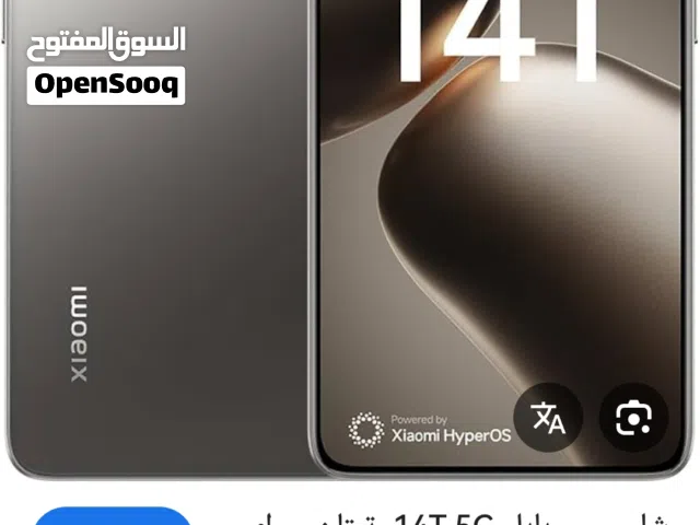 Xiaomi 14T 512 GB in Al Batinah