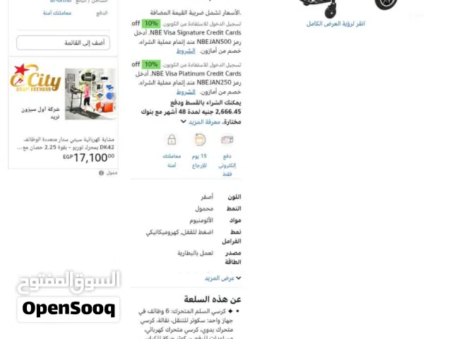 كرسي كهربائي جديد استيراد السعوديه