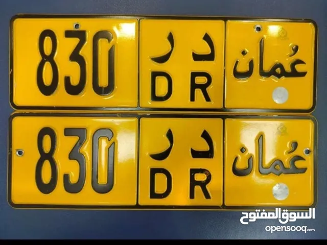 830 .. التواجد مسقط/السويق