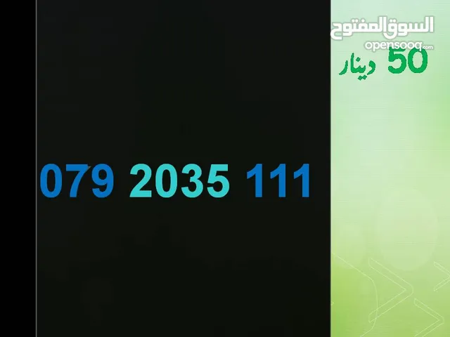 رقم مميز الاساسي يصلح لجميع التعرفات