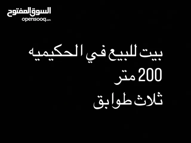 بيت 200 متر للبيع ثلاث طوابق ركن