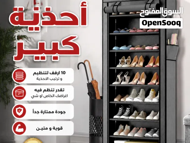 10 رفوف مال التنظيم و ترتيب الاحذية اقوى نوعية و افضل حجم مناسبة لاي شي جودة ممتازة
