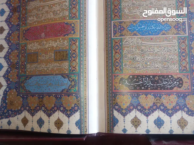 مصحف الطبعي