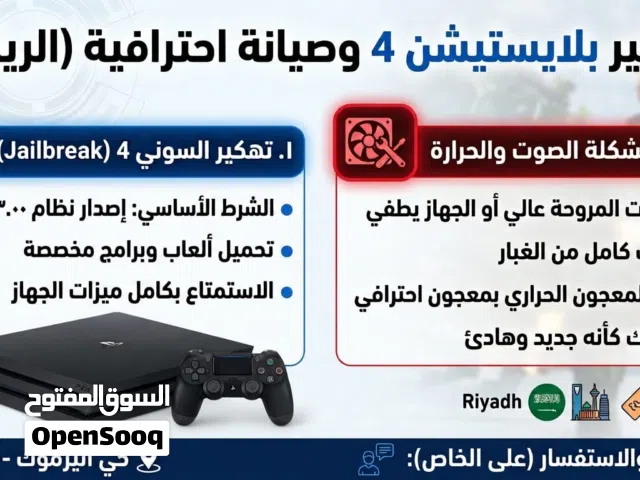 PlayStation 3 PlayStation for sale in Al Riyadh