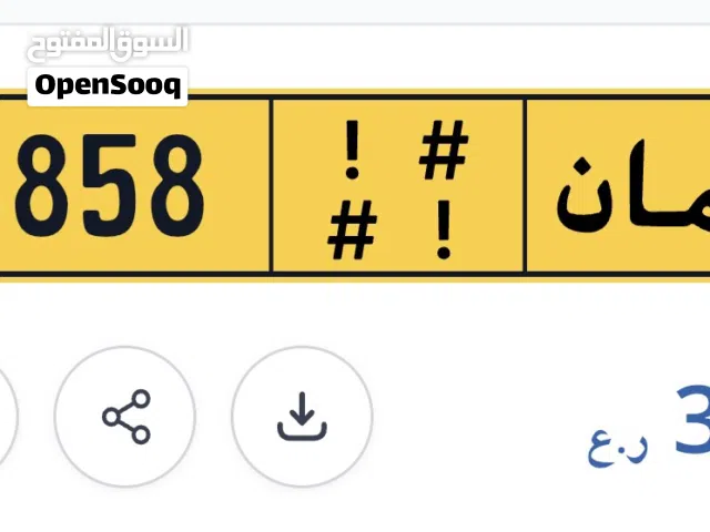 رقم رباعي مميز