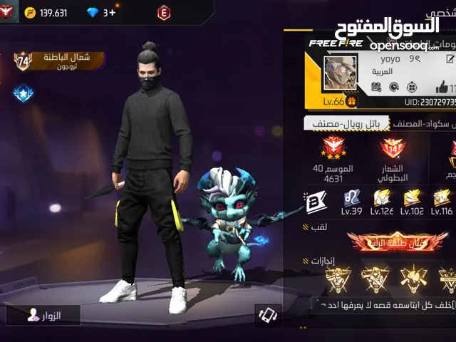 Free Fire Accounts and Characters for Sale in Al Batinah