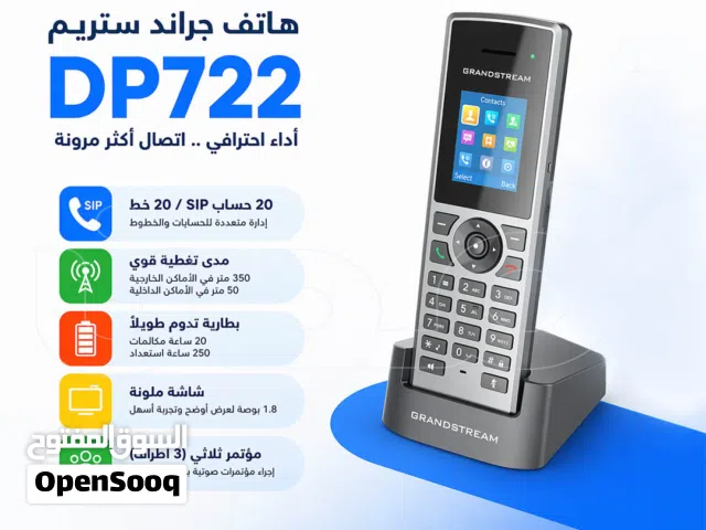 هاتف جراند ستريم DP722 عالي الأداء