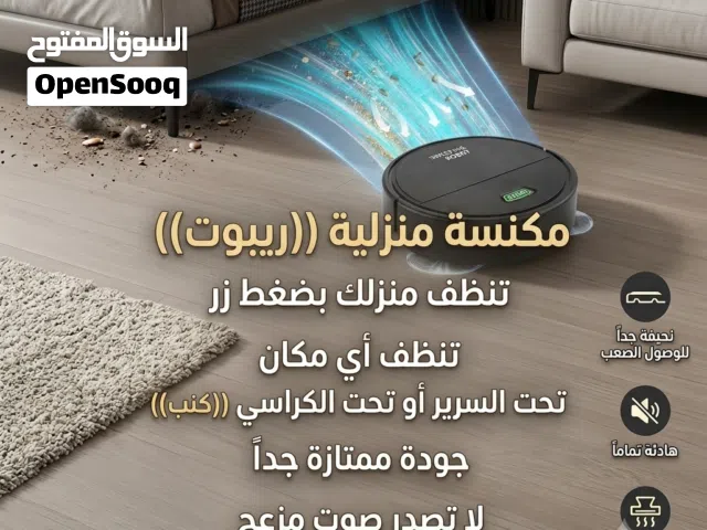مكنسة روبوت عملية جداً لا تصدر اي صوت ولا اي ضوء جودة ممتازة سريعة جداً تقدر تنظف فيها اي مكان في من