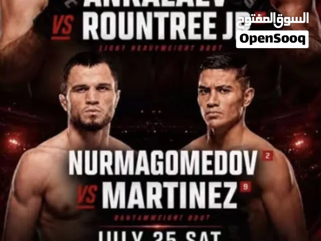 تذاكر UFC تاريخ 25/7 المقام في ابوظبي متوفرة