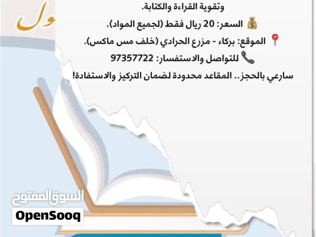 تدريس خصوصي لجميع المواد