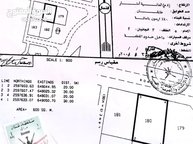 أرض سكني للبيع العامرات مرتفعات السادسة بداية المخطط تبعد أمتار بسيطة من مسجد أم القرى