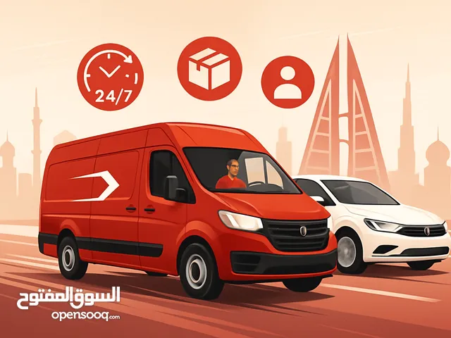 توصيل جميع الطلبات والاشخاص والطلاب والموظفين لجميع مناطق البحرين نضمن لك الحصول على الموصل والسعر