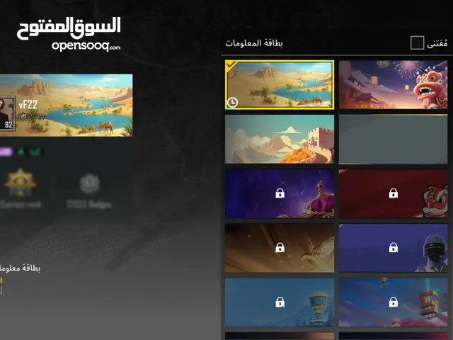 حساب لفل 82 قوي
