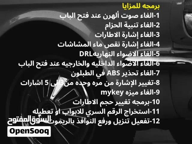برمجه مزايا فورد و مازدا و لينكولن وميركوري