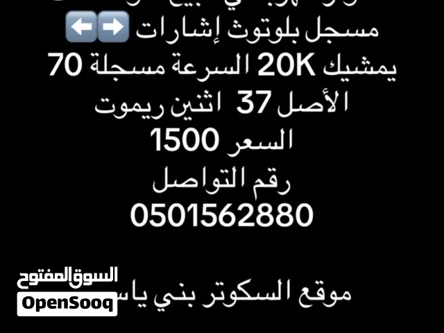 سكوتر كهربائي استخدام شهر فقط