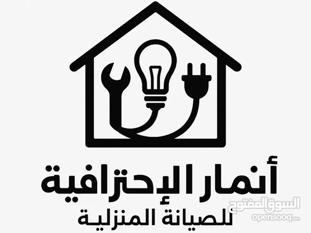 كهرباء سباكه تكييف وتبريد
