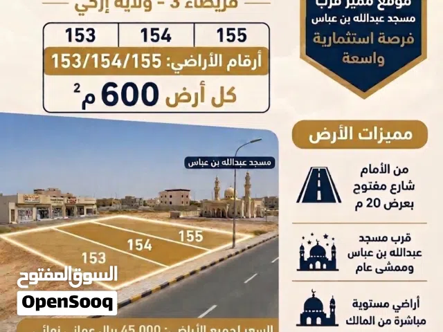 للبيع 3 أرضي شبك قريصاء 3 من المالك