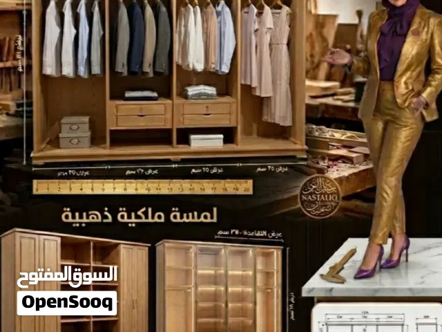 Drising   دريسنج روم بالمتر