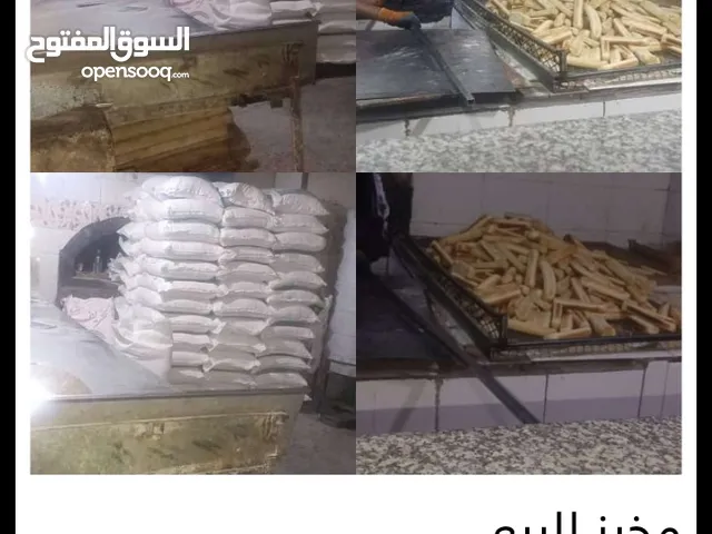 مخبز عرطه العرطات للبيع تم خفض السعر من عشره الا سته مليون عمر المخبز اكثر من خمسه وعشرين سنه