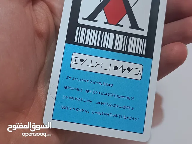 بطاقة القناص (الصياد)