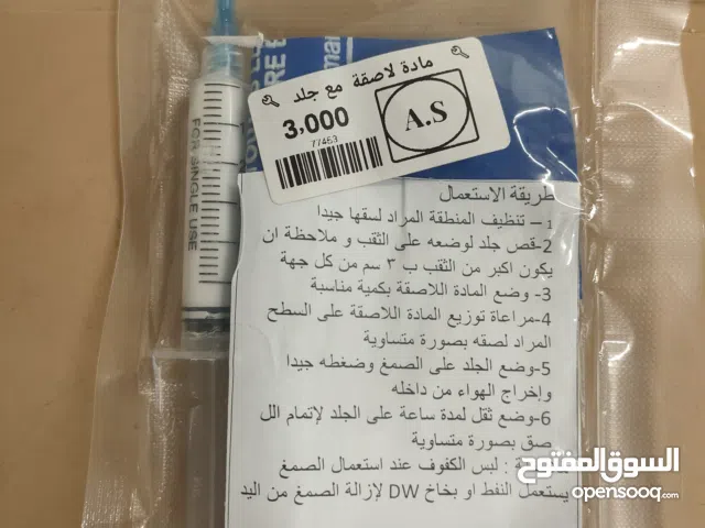 لاصق ثقوب مسبح جلد اوتاد ونفخ