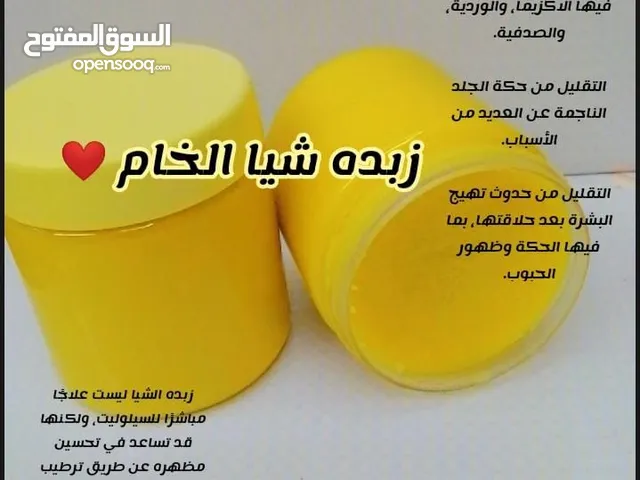 زبدة شيا الخام