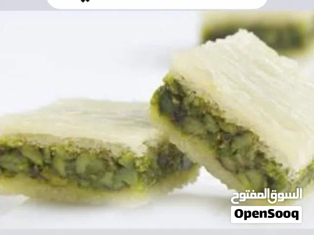 بلورية بالفستق الحلبي فقط 4الكيلو متوفر خدمة توصيل