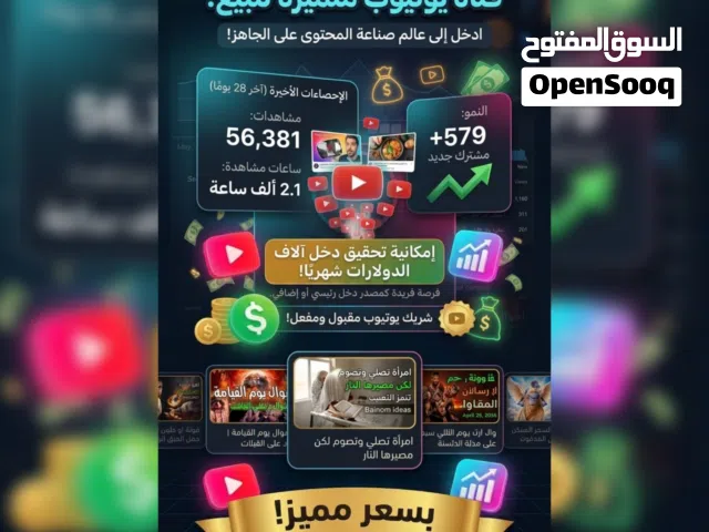 Social Media Accounts and Characters for Sale in Amman